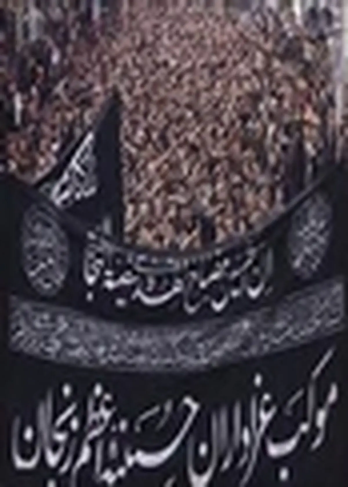 خادمان جمع‌آوری نذورات حسینیه، لباس و کارت شناسایی مشخصی دارند