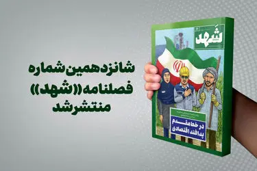روایت تازه‌ای از نیشکر و تاب‌آوری اقتصاد ملی