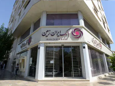 فعالیت شعب بانک ایران زمین در روزهای پایانی سال 1404