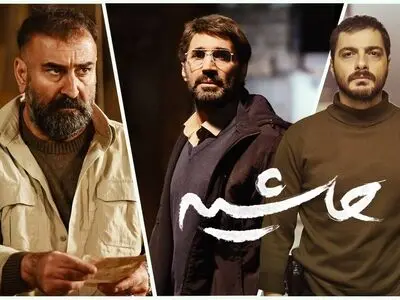 «حاشیه»، اثری معمایی پلیسی در جشنواره فجر