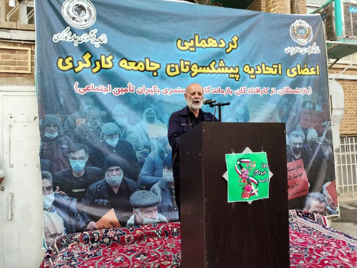 صندوق تامین اجتماعی توان پس انداز ندارد/ صدای بازنشستگان شنیده شود