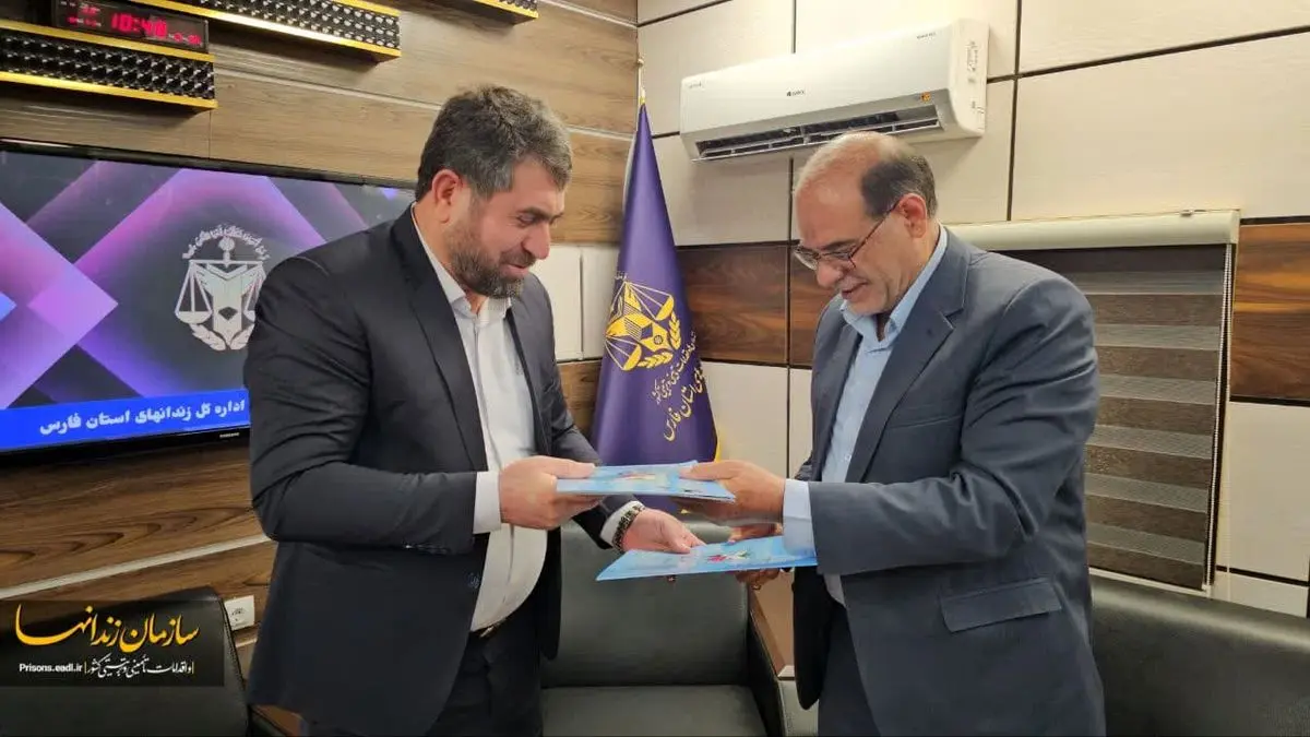تبادل تفاهمنامه همکاری بین مدیران کل زندانها و بنیاد شهید فارس