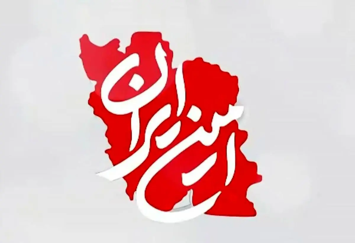 آخرین قسمت «امین ایران» امروز از شبکه نسیم پخش می‌شود
