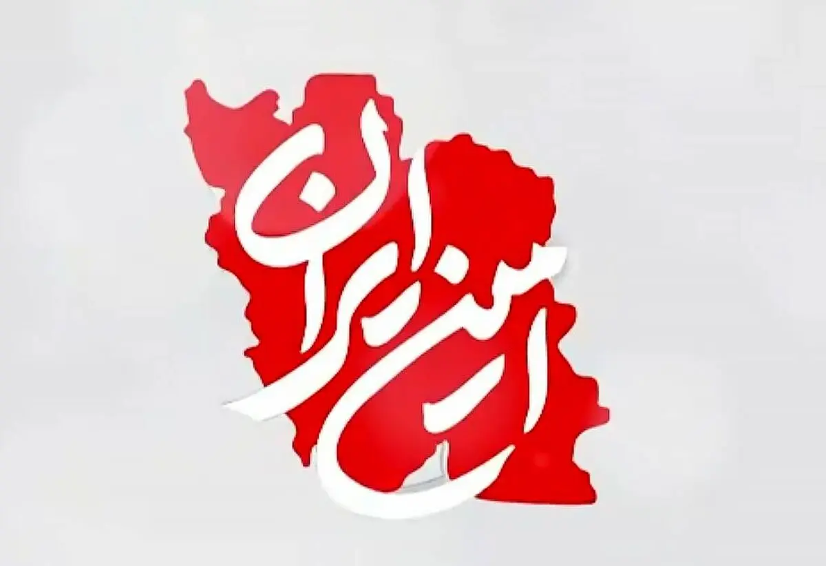 آخرین قسمت «امین ایران» امروز از شبکه نسیم پخش می‌شود
