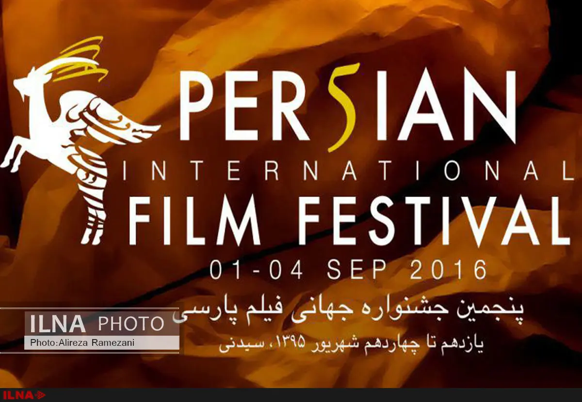 فراخوان جشنواره جهانی فیلم پارسی منتشر شد