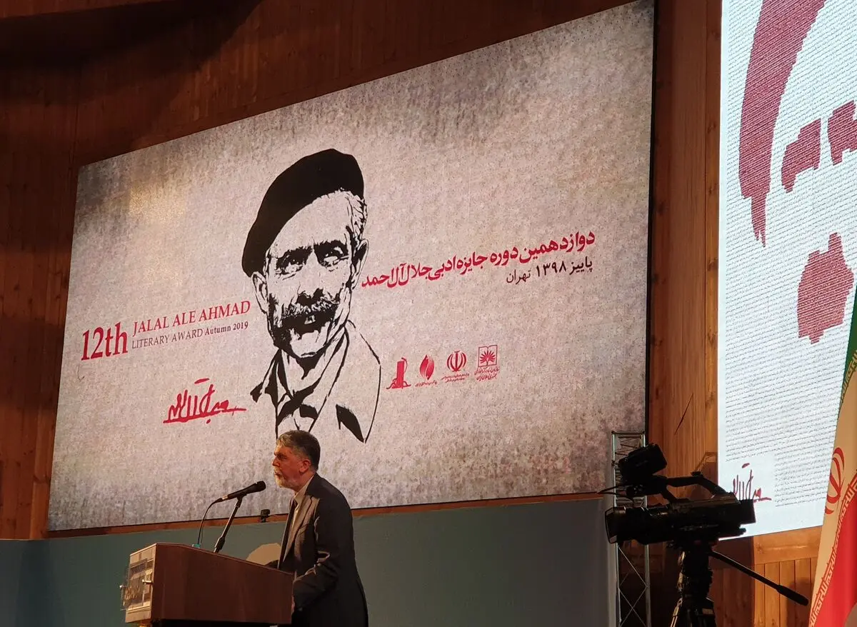 جایزه ادبی جلال اعتمادسازی را ارتقا می‌دهد