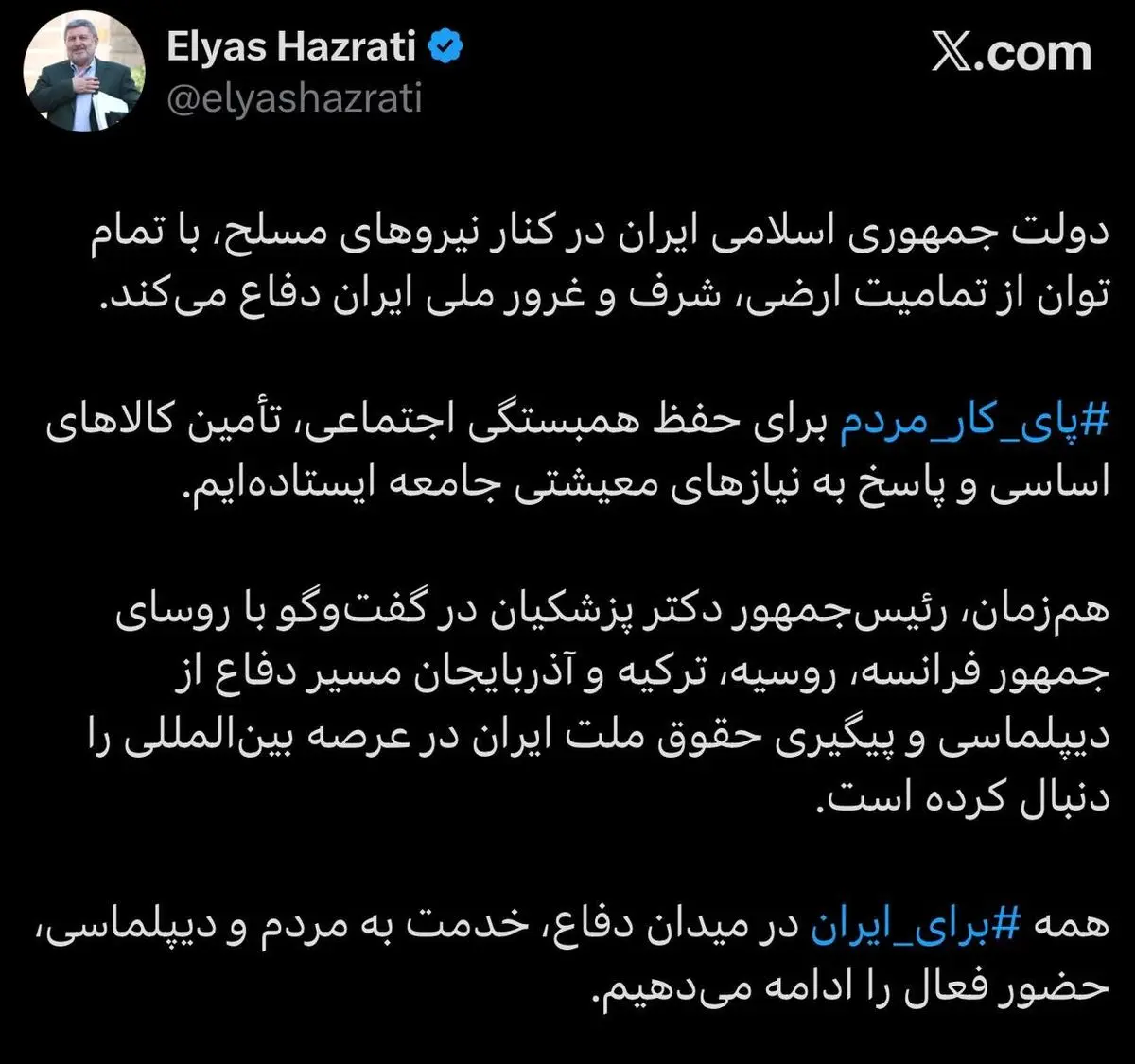 دولت در کنار نیروهای مسلح، با تمام توان از تمامیت ارضی، شرف و غرور ملی ایران دفاع می‌کند