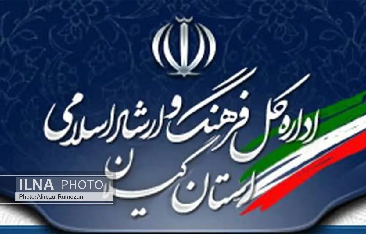 فصلنامه فرهنگ گیلان پس از 7 سال وقفه منتشر شد