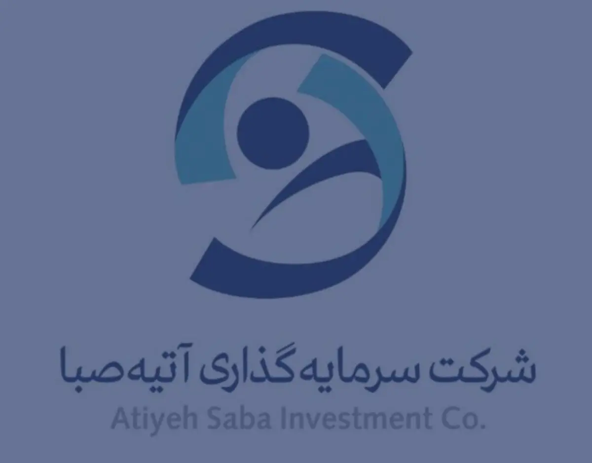 توضیحات هلدینگ آتیه صبا درباره مصاحبه نماینده اصفهان 