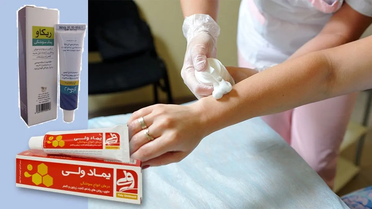 بهترین فراورده برای درمان طبیعی سوختگی چیست؟