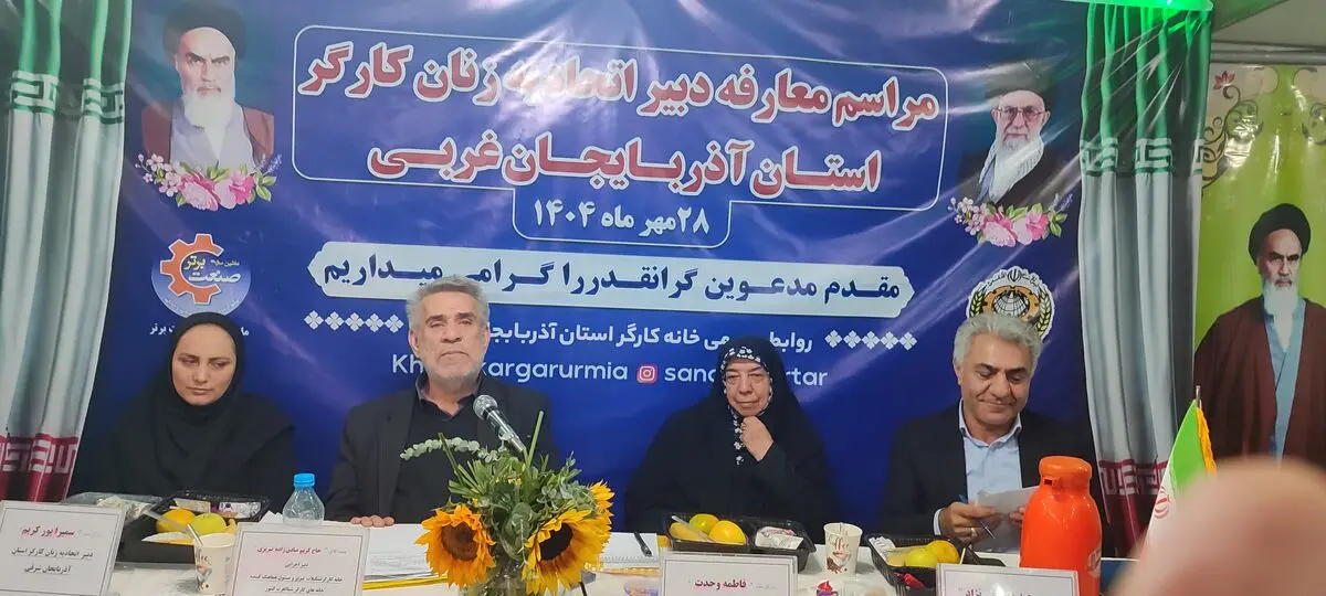 زنان کارگر آذربایجان غربی از حقوق و مزایای برابر برخوردار نیستند