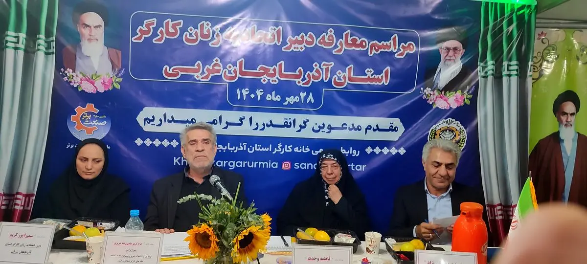 زنان کارگر آذربایجان غربی از حقوق و مزایای برابر برخوردار نیستند