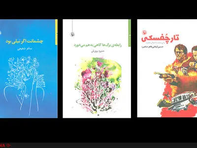 ماجرای کارخانه عطری که روی یک دماغ دور می‌زند در کتاب تازه نشر مروارید