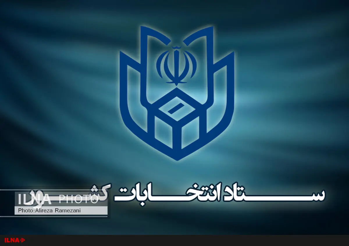 تعداد مجموع آرای ماکو و چالدران اصلاح شد