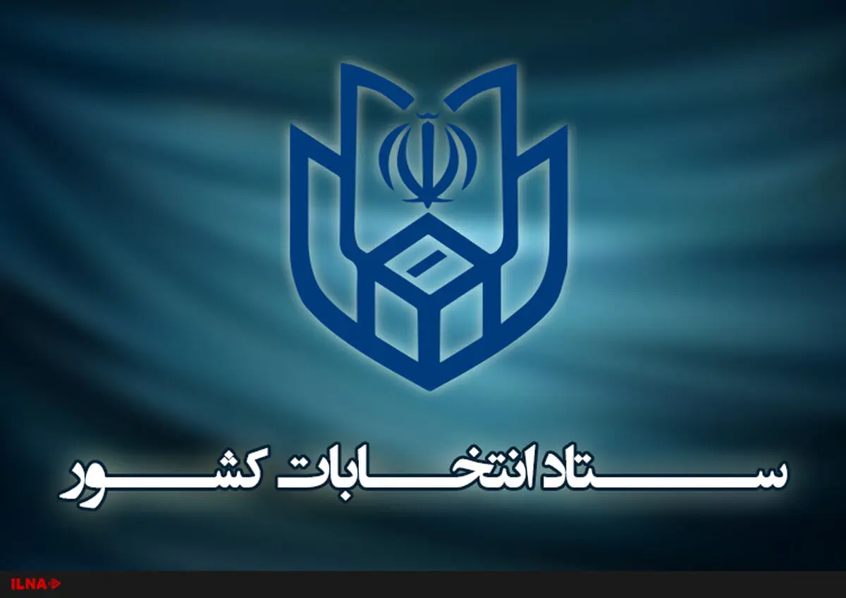 راه‌اندازی سامانه ساماندهی و یکپارچه‌سازی تبلیغات انتخاباتی/ بررسی پیشنهاد برگزاری انتخابات تمام الکترونیک در قم 