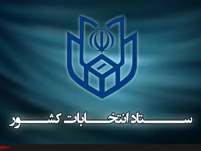 بررسی فایل‌های متقاضیان انتخابات مجلس آغاز شد