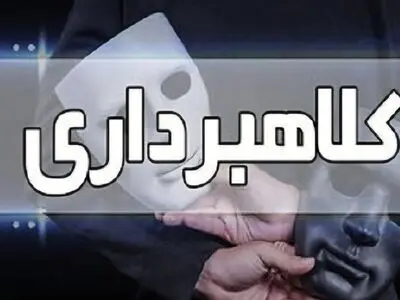 رسید سازان جعلی در معاملات برنج در دام پلیس/ کلاهبرداری ۱۰ میلیارد ریالی یک زن و یک مرد