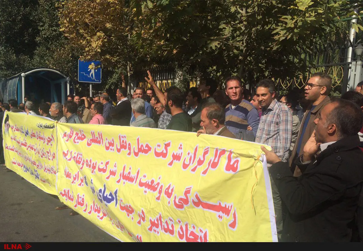 تجمع کارگران شرکت حمل و نقل خلیج فارس مقابل وزارت کار