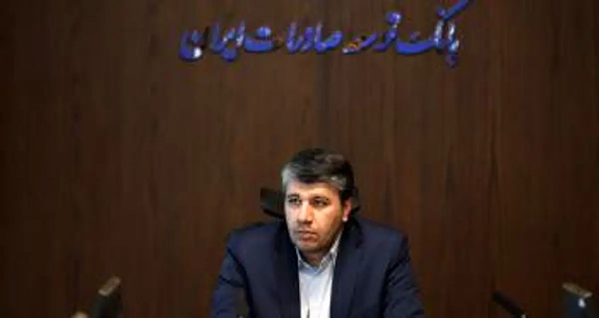 تجلیل از پیشکسوتان بانک توسعه صادرات ایران