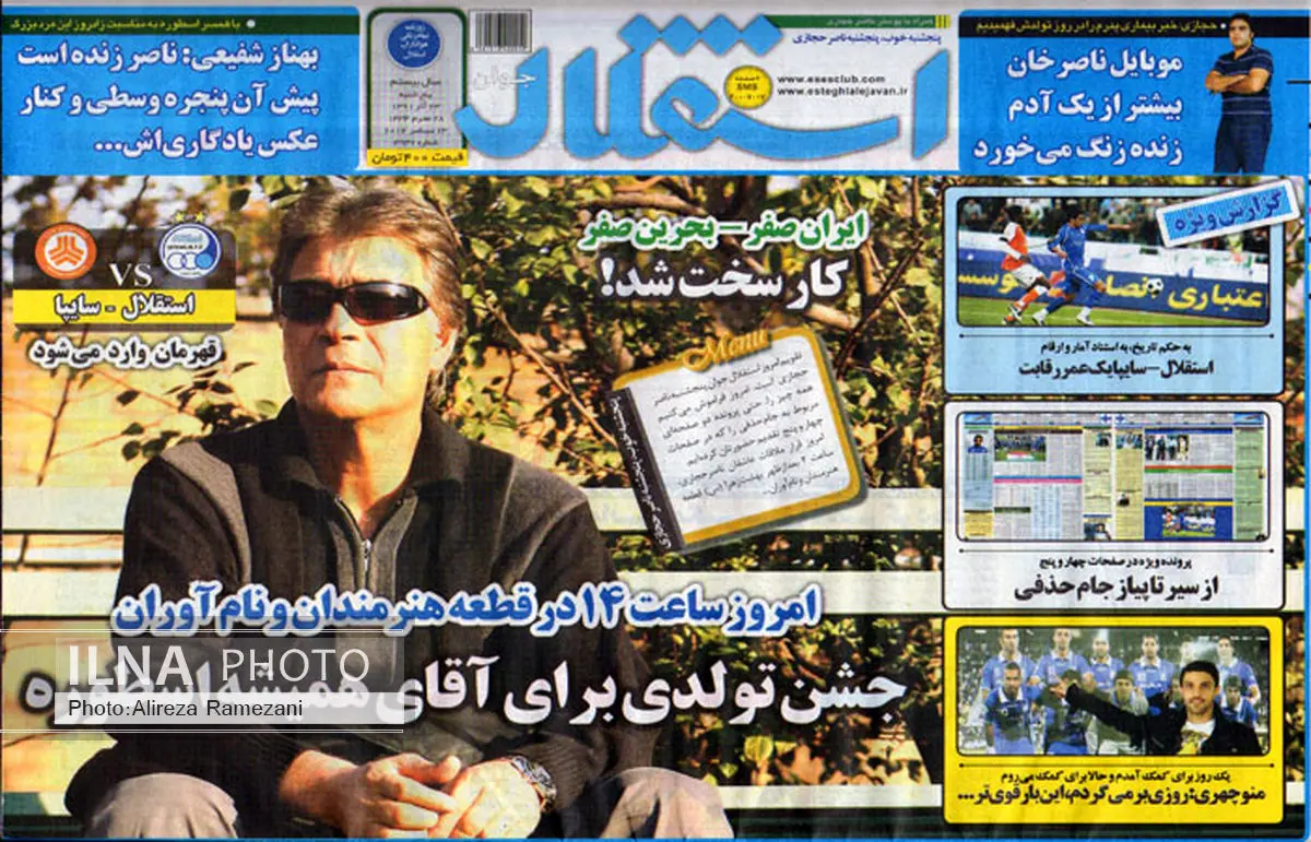 «استقلال جوان» تعطیل شد