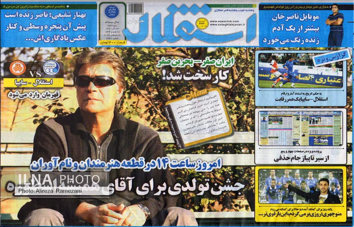 «استقلال جوان» تعطیل شد