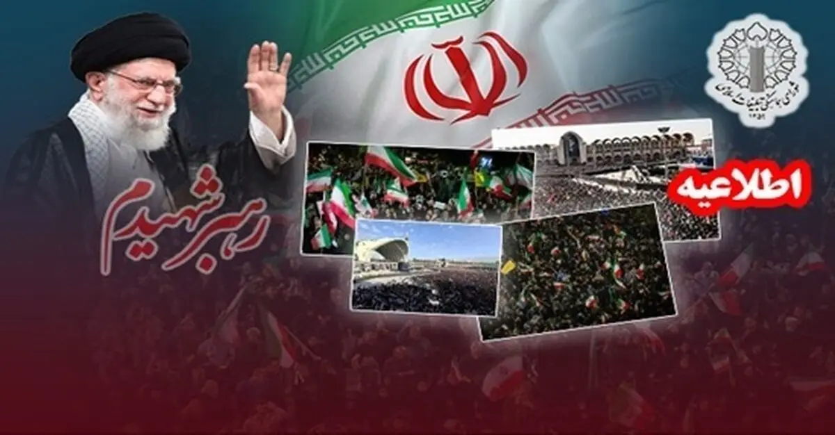 حرکت باشکوه اجتماع‌کنندگان میادین به‌سوی مصلای تهران