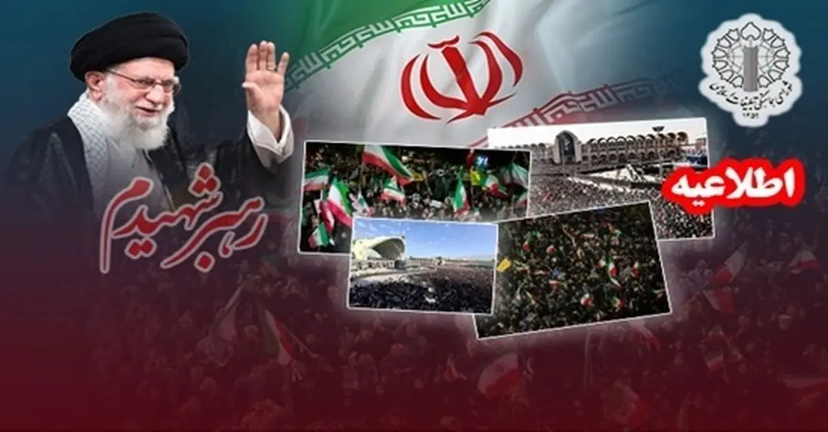 حرکت باشکوه اجتماع‌کنندگان میادین به‌سوی مصلای تهران