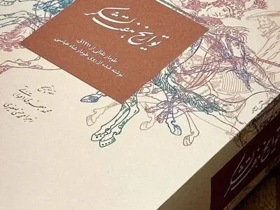 پنج عنوان کتاب تازۀ انتشارات مرکز دائرةالمعارف بزرگ اسلامی