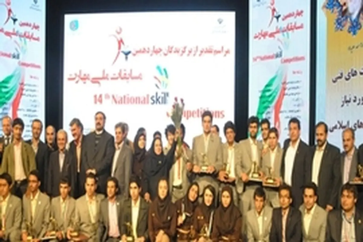 کسب رتبه اول امتیاز مدال تیم مهارت اداره کل آموزش فنی و حرفه ای استان اصفهان