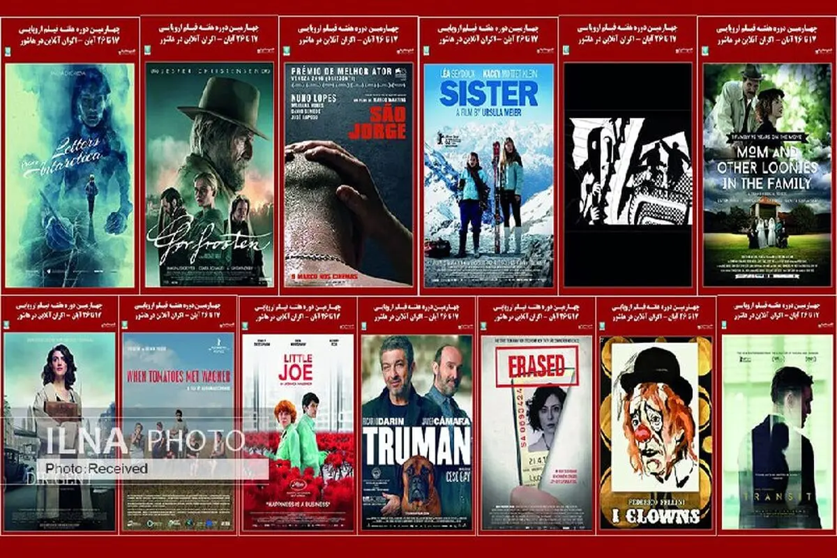 چهارمین هفته فیلم اروپایی به پایان رسید/ ۱۲ هزار نفر به تماشای فیلم‌ها نشستند 