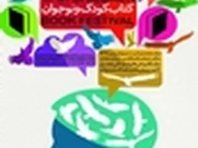 معرفی نامزدهای هفدهمین جشنواره کتاب کانون