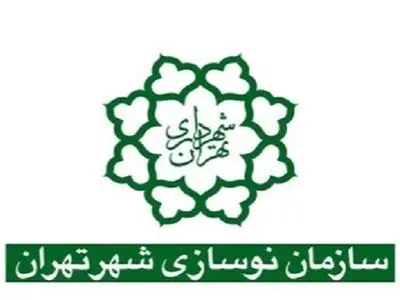 اصلاح برخی مواد اساسنامه سازمان نوسازی شهرداری تهران 