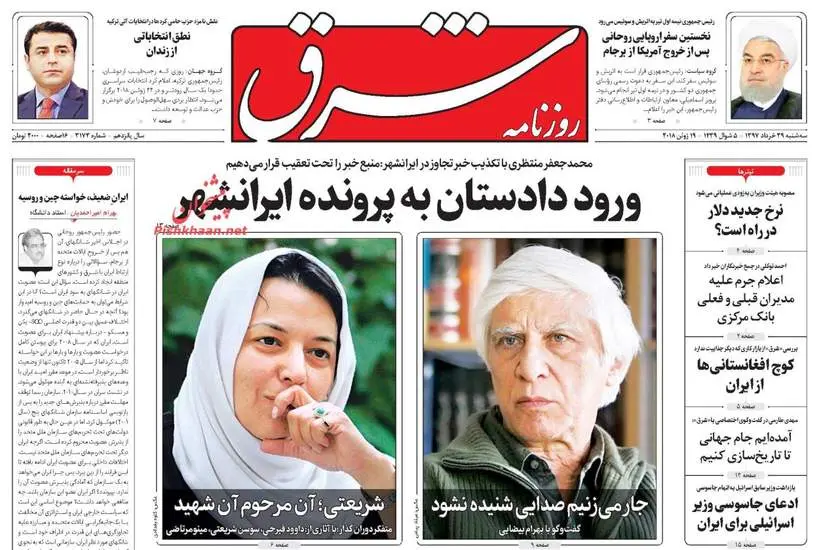 صفحه اول روزنامه ها چهارشنبه ۳۰ خرداد