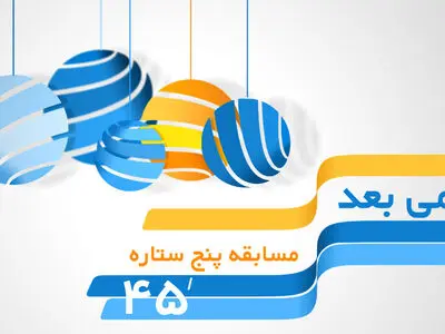 هویت بصری شبکه پنج در عید فطر نو می‌شود