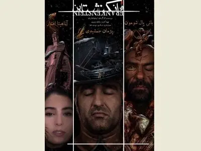 فرانکنشتاین مری شلی به تئاتر شهر می‌آید/معرفی بازیگران