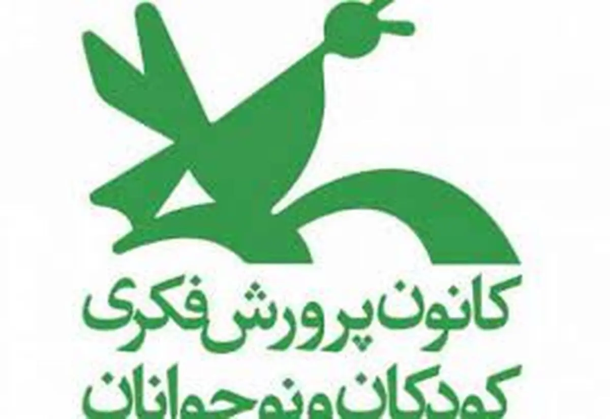 کودکان و نوجوانان چگونه از راه گفت‌وگو به صلح می‌رسند