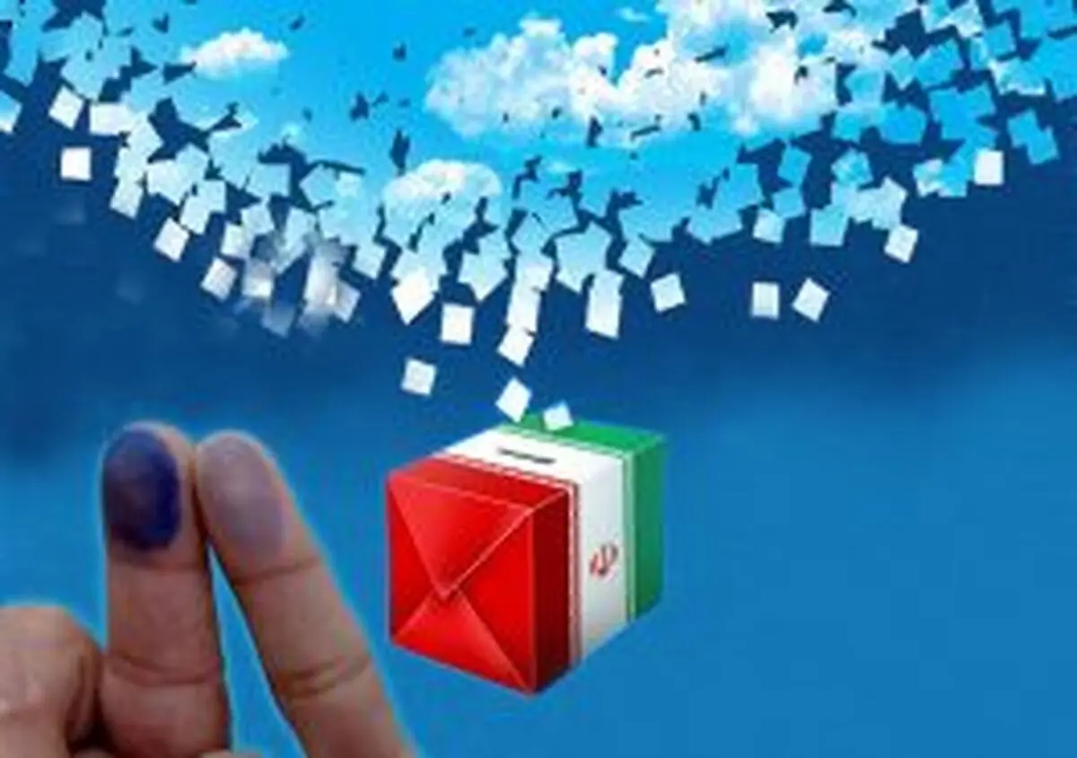 مجازات تخلف مجریان و ناظران انتخابات مجلس تعیین شد