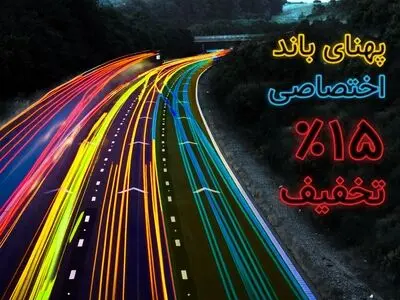 5 مزیت و برتری اینترنت پهنای باند اختصاصی نسبت به پهنای باند اشتراکی