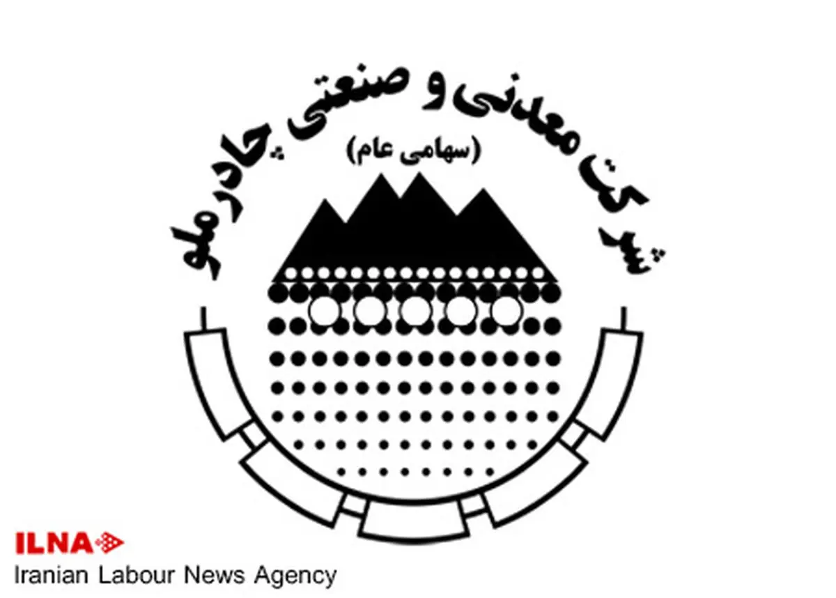 طلب هزار میلیارد تومانی چادرملو از فولادسازان
