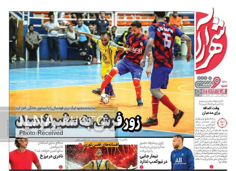 صفحه اول روزنامه ها شنبه ۱۴ مرداد