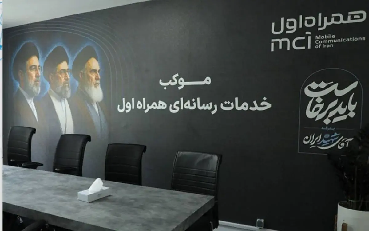 موکب خدمات رسانه‌ای همراه اول آغاز به کار کرد