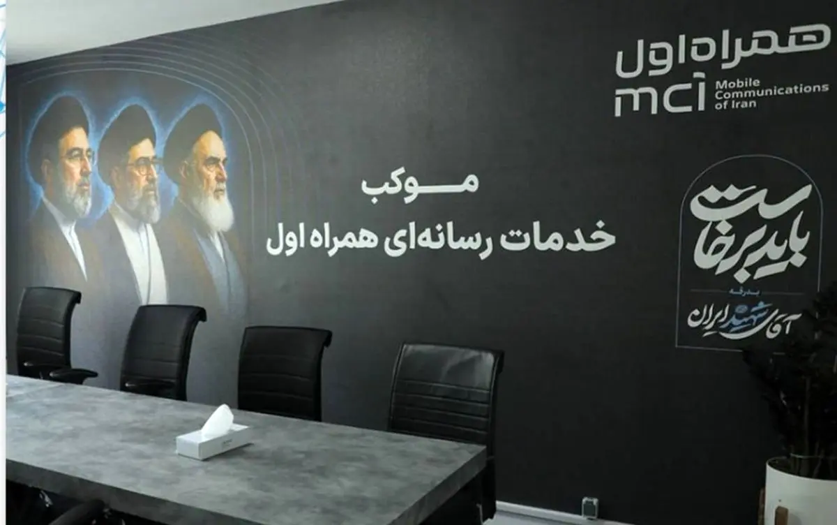 موکب خدمات رسانه‌ای همراه اول آغاز به کار کرد