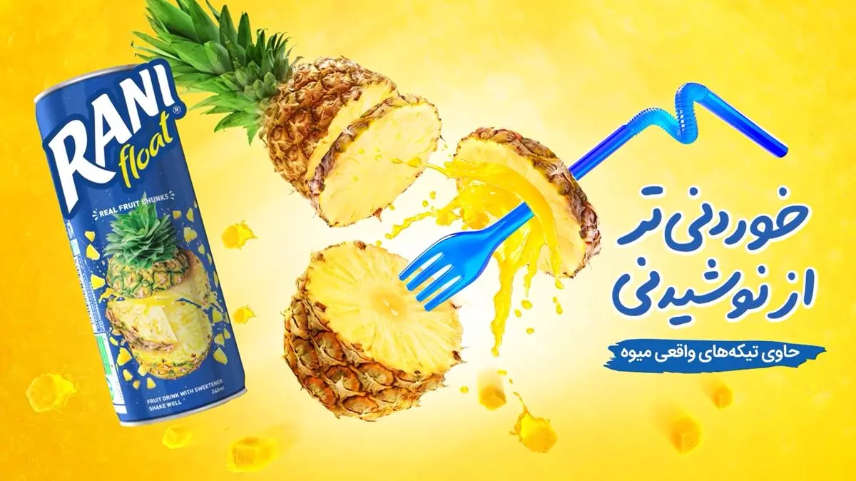 رانی؛ نوشیدنی‌ای که خوردنی‌تر از نوشیدنی است