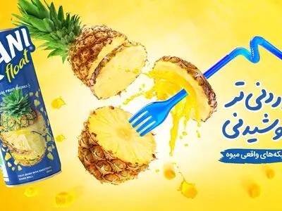 رانی؛ نوشیدنی‌ای که خوردنی‌تر از نوشیدنی است