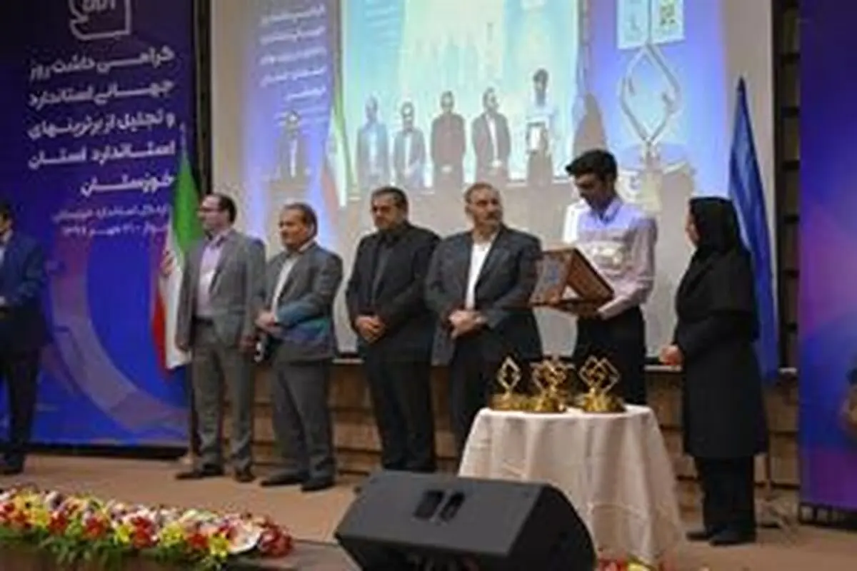 مدیر کنترل کیفیت کارخانه آبادان به‌عنوان مدیر نمونه کیفی استان برگزیده شد 