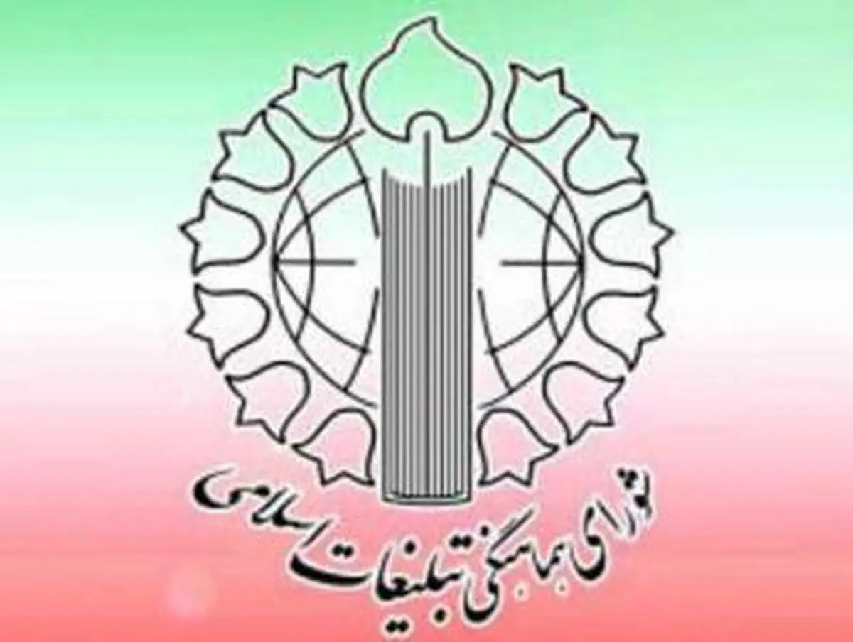 دعوت مردم به شرکت در اجتماع خانوادگی حجاب فاطمی