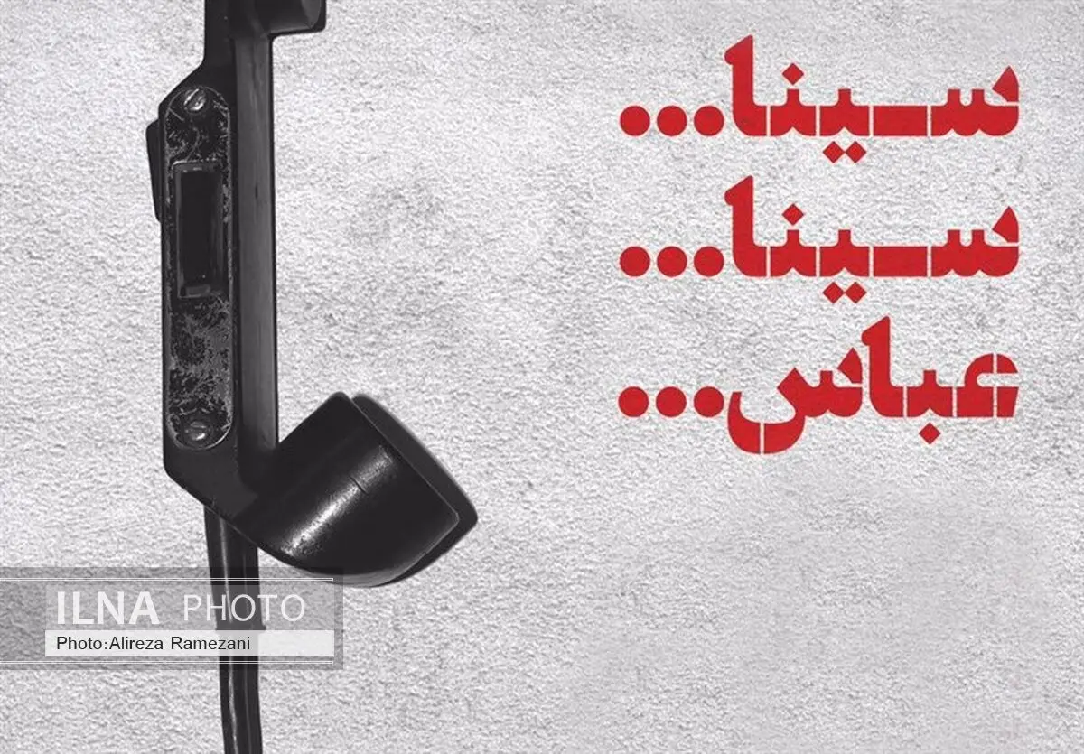 اجرای نمایش میدانی «سینا سینا...عباس» در محوطه تئاتر شهر