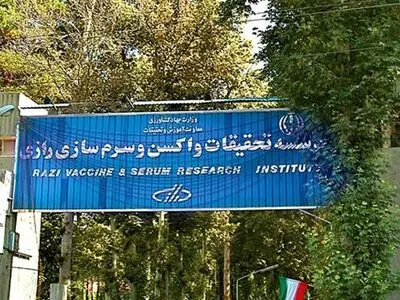 علی اسحاقی رئیس موسسه سرم‌سازی رازی شد