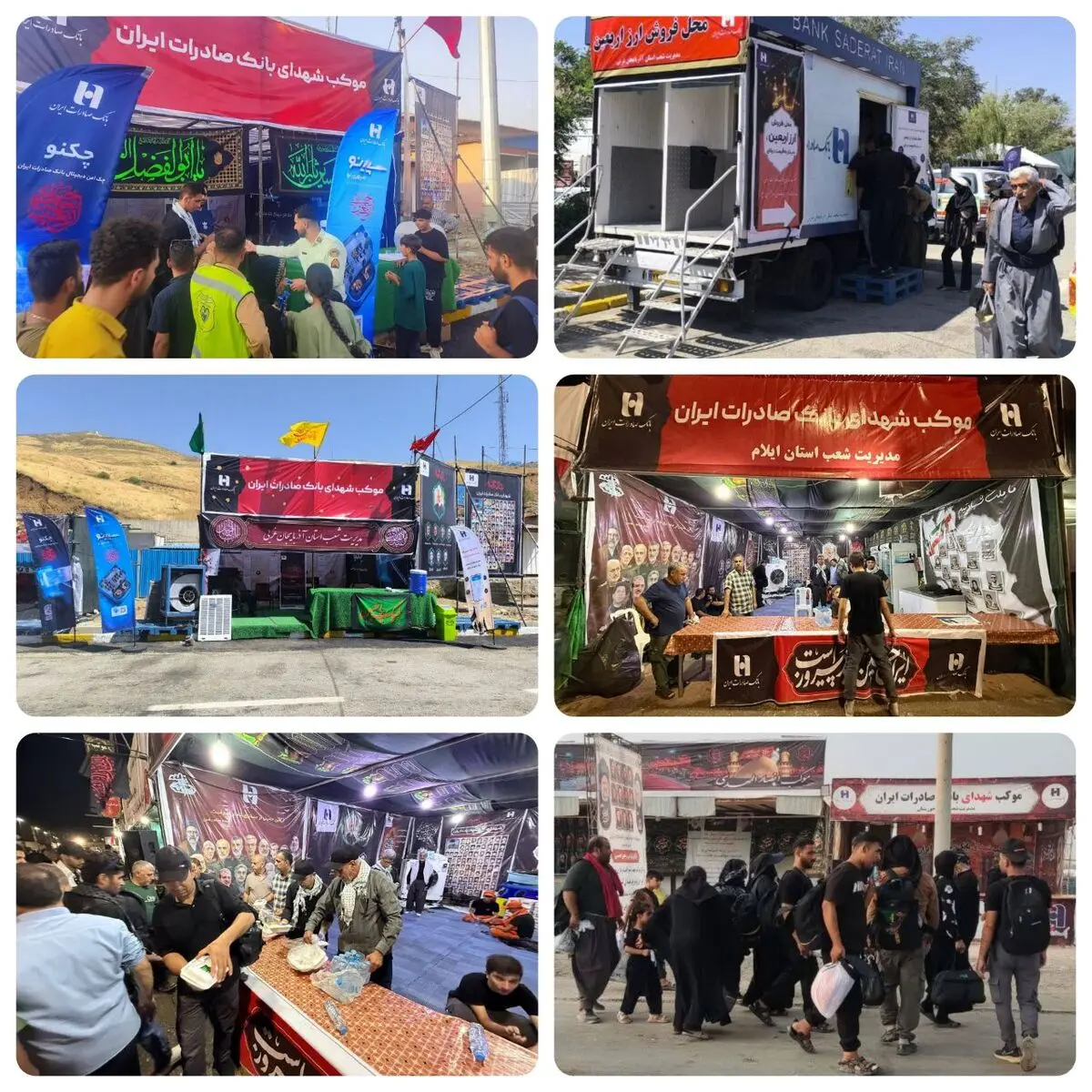 موکب‌های عاشقی؛ بانک صادرات ایران همسفر دلدادگان کربلا
