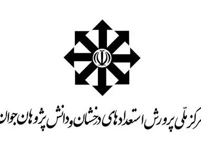 زمان ثبت‌نام آزمون‌های مدارس سمپاد و نمونه دولتی فعلا مشخص نیست